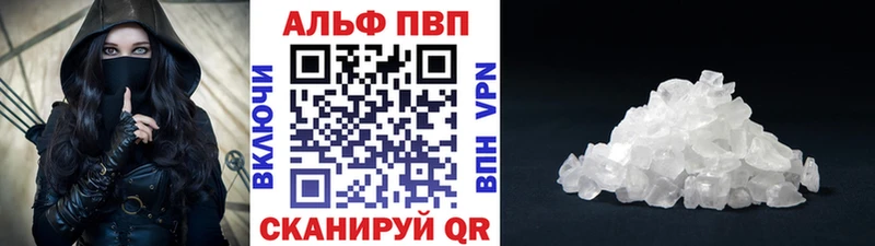 Альфа ПВП крисы CK Балаково