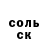 Героин хмурый Paul Cannon