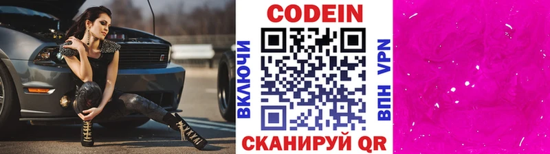 сайты даркнета формула купить Балаково Кодеиновый сироп Lean напиток Lean (лин)
