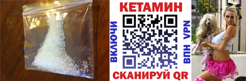 Кетамин VHQ  Балаково 
