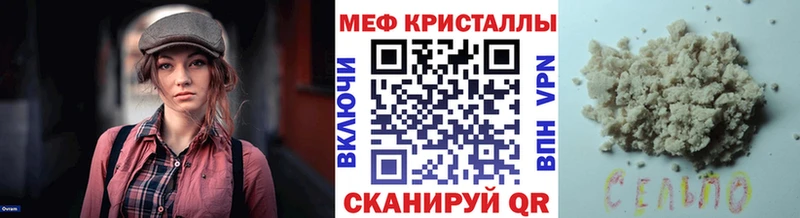 МЕФ mephedrone mega ONION Балаково