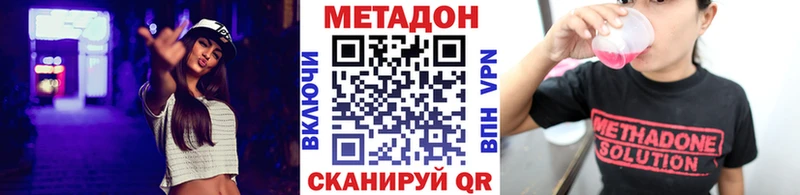 Метадон белоснежный  Балаково 